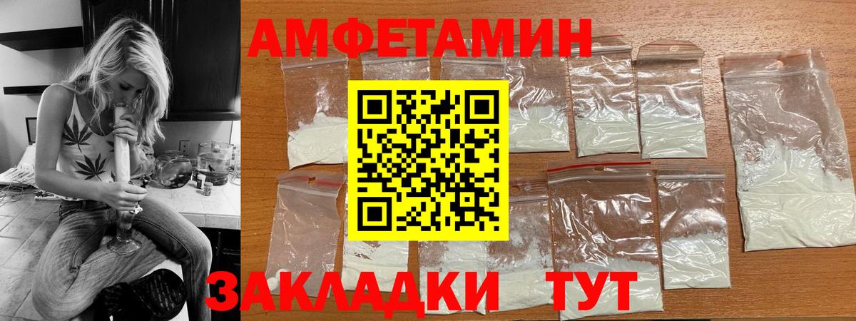 Амфетамин 98% Славянск-на-Кубани