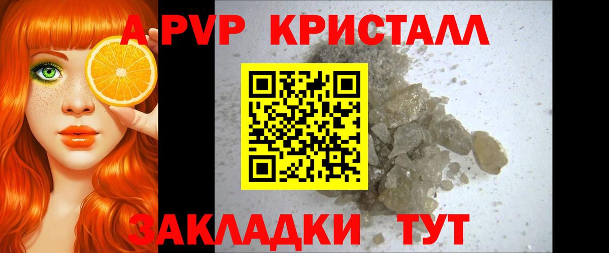 APVP СК Славянск-на-Кубани