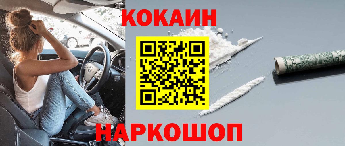 КОКАИН Перу Славянск-на-Кубани