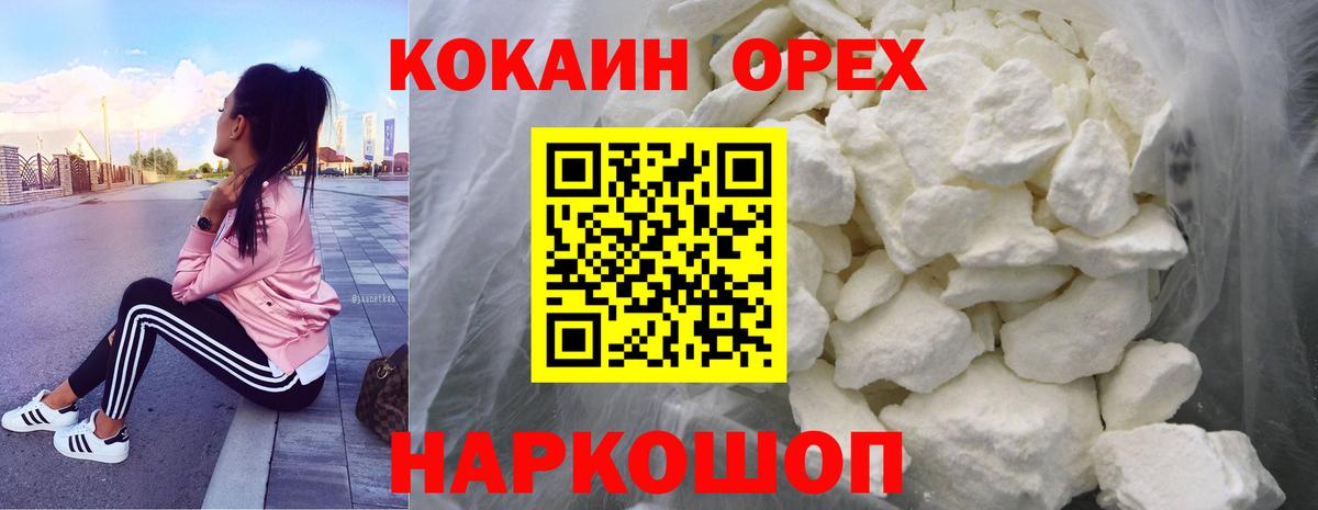Славянск-на-Кубани  Кокаин Columbia  Вход с VPN 