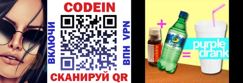 закладки  Славянск-на-Кубани  Codein Purple Drank 