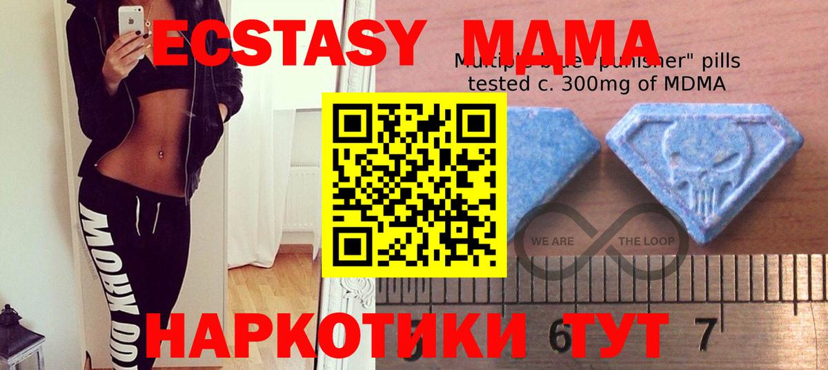 Славянск-на-Кубани  Ecstasy VHQ  Вход с VPN  ЭКСТАЗИ 300 mg 
