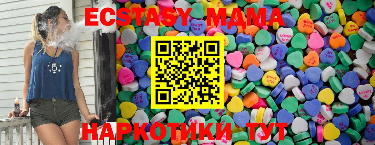 Экстази 300 mg Славянск-на-Кубани