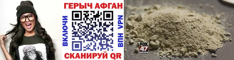 наркошоп  Славянск-на-Кубани  Героин гречка 