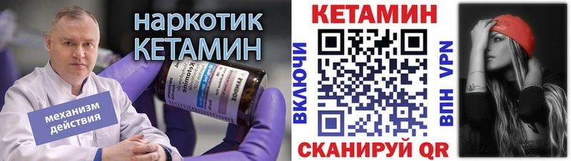 Кетамин VHQ  где продают   shop официальный сайт  Славянск-на-Кубани 