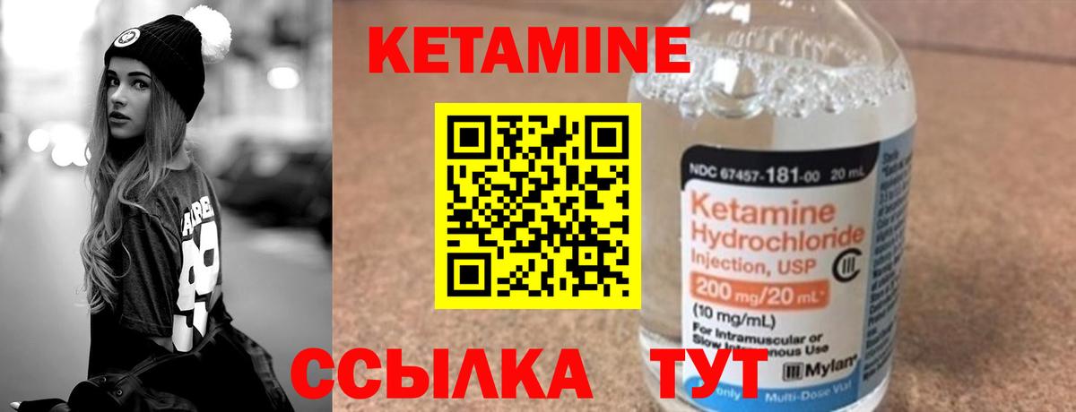 Славянск-на-Кубани  omg маркетплейс  Вход с VPN  Кетамин ketamine  КЕТАМИН VHQ 