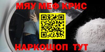 мефедрон Нягань