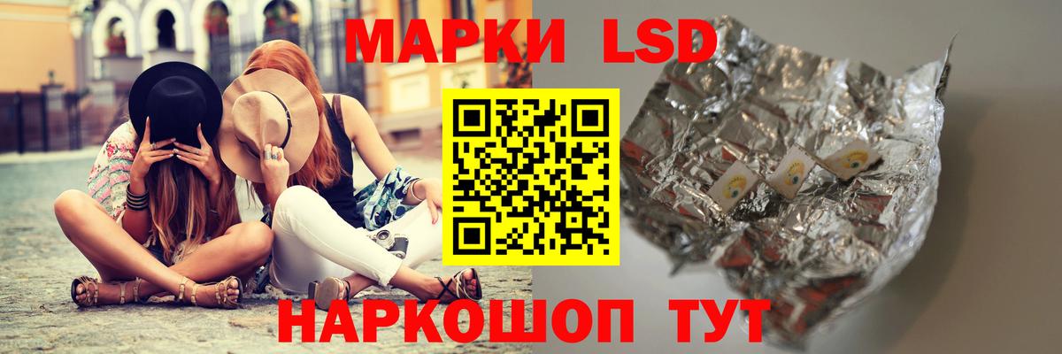 LSD-25 экстази ecstasy Славянск-на-Кубани