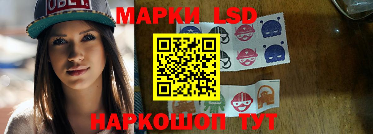 LSD-25 экстази кислота  ЛСД экстази ecstasy  Вход с VPN  Славянск-на-Кубани 