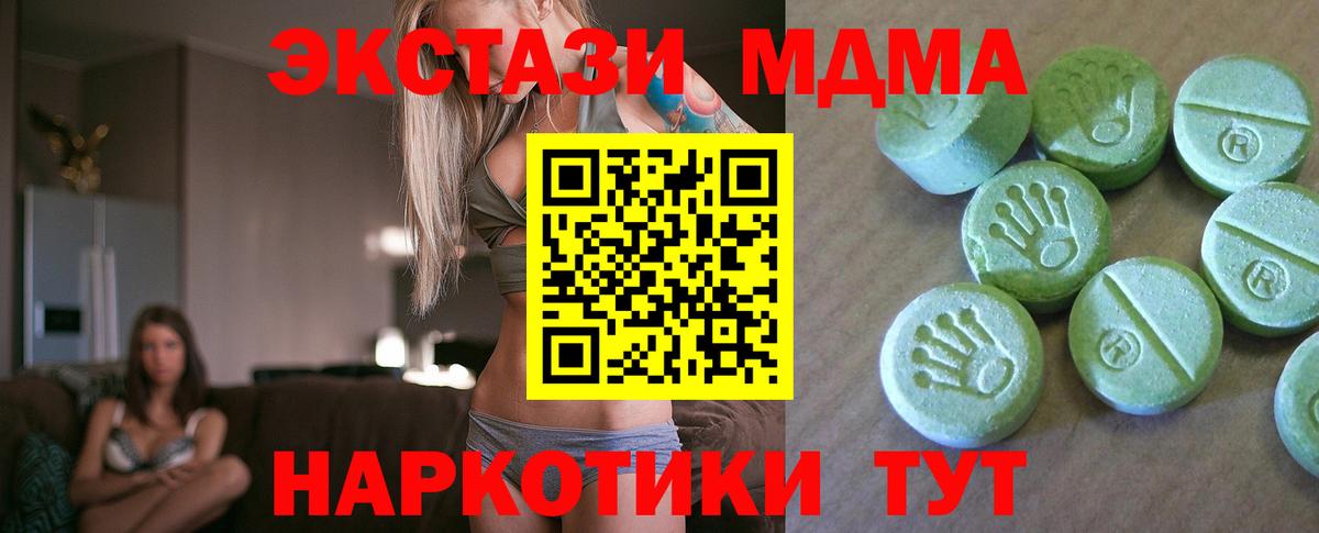 MDMA молли  МДМА молли  Вход с VPN  Славянск-на-Кубани 