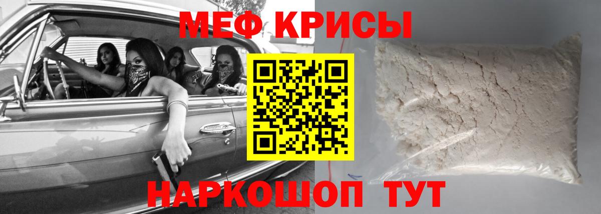 Мефедрон 4 MMC  Вход с VPN  гидра ссылка  Славянск-на-Кубани 