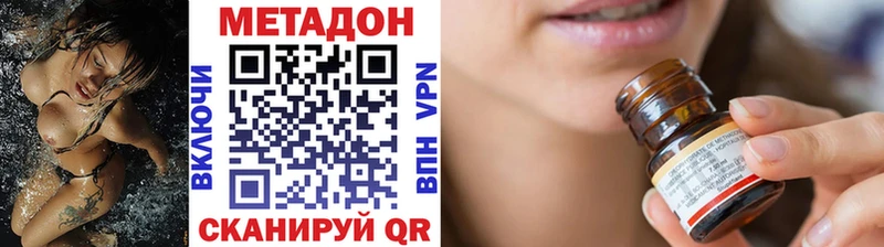 МЕТАДОН methadone  ссылка на мегу зеркало  Славянск-на-Кубани 