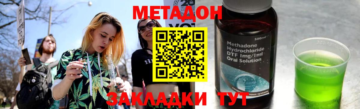   зеркало  Вход с VPN  Славянск-на-Кубани  МЕТАДОН белоснежный 