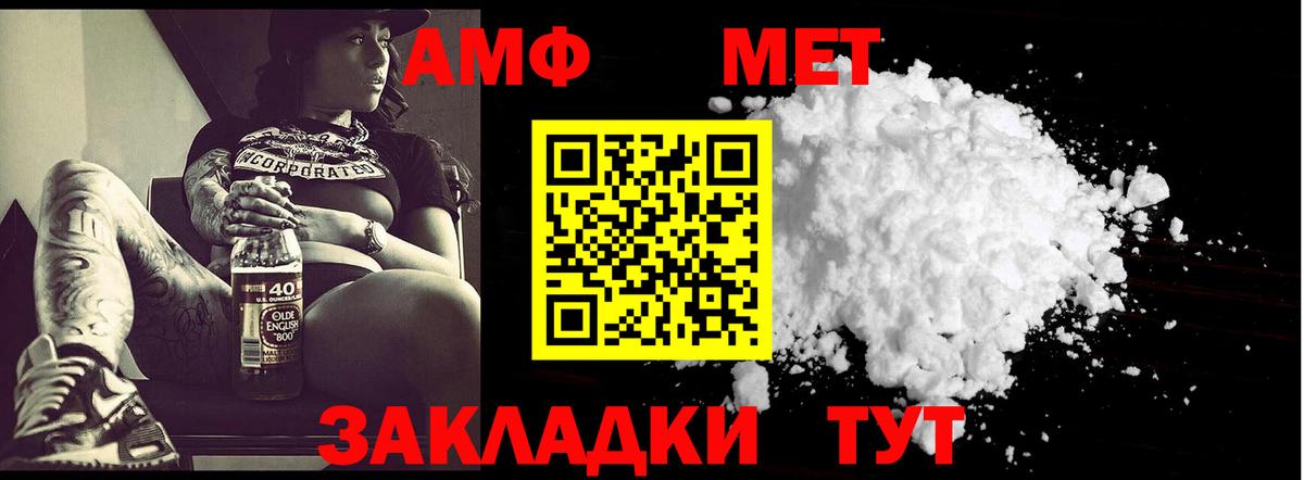 Славянск-на-Кубани  Первитин кристалл  Вход с VPN  Первитин кристалл 