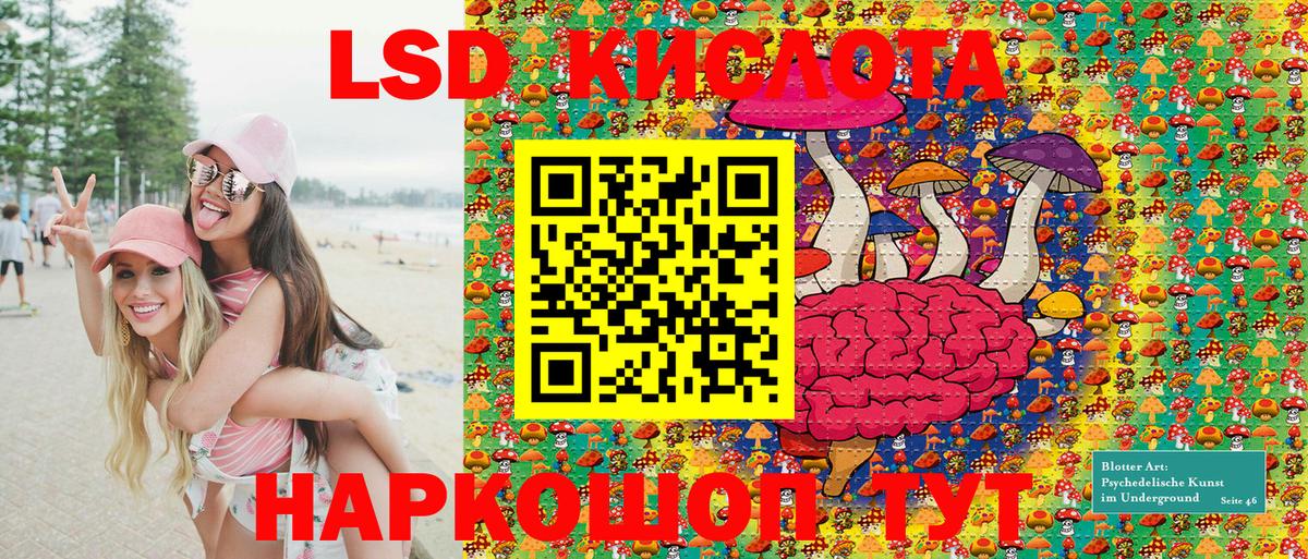 Наркотические марки 1500мкг Славянск-на-Кубани